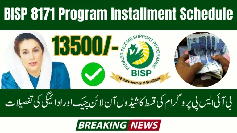 BISP 8171 Program 2025 Installment Schedule – Online Check and Payment Details