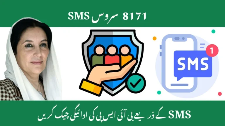 BISP 8171 SMS Service 2025 – Check Eligibility and Payments by SMS