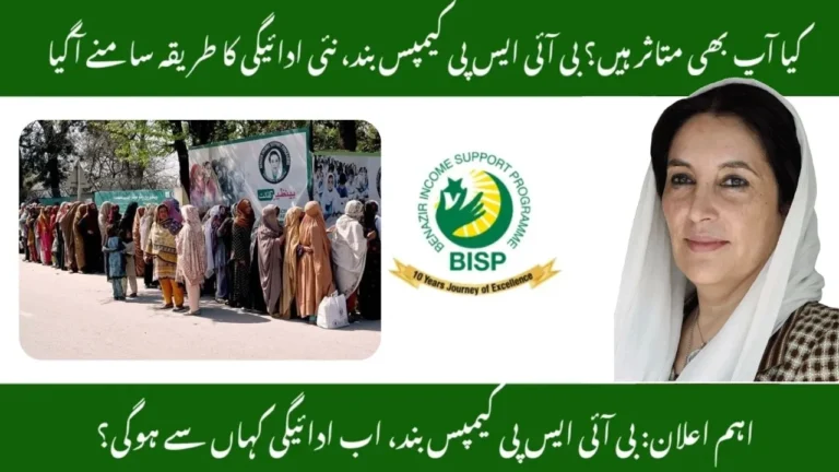 BISP Camp Site Closures 2025 – New Payment Methods and Beneficiary Guide