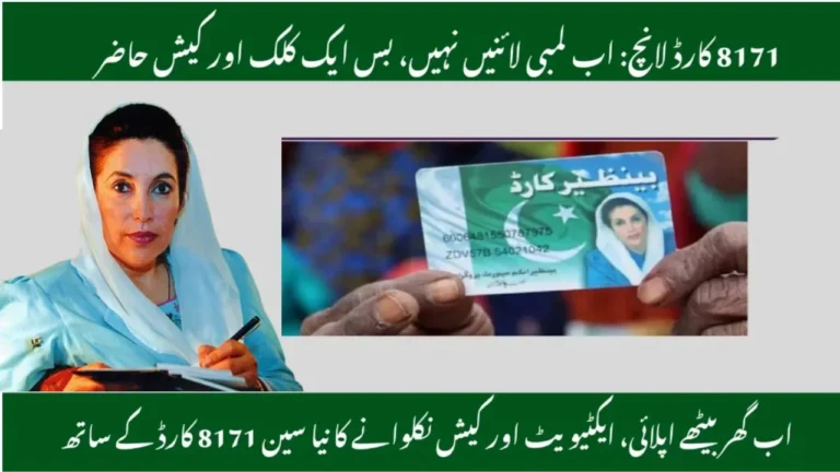 BISP 8171 New Card 2025 – Apply Online & Check Benefits (November Update)