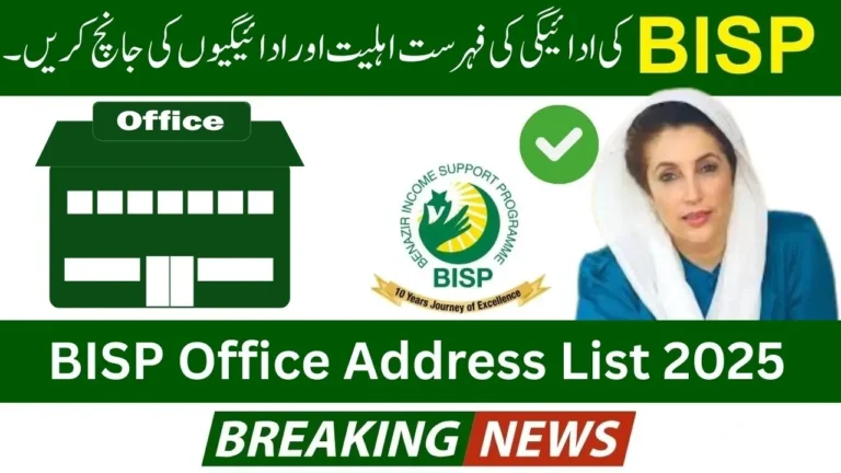 BISP Office Address List 2025 – – Complete Tehsil Wise Details