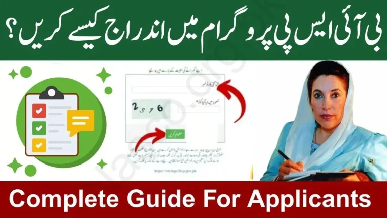 BISP Registration Centers 2025 – Get Your Payment: Complete Guide for Applicants