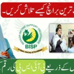 BISP Tehsil Offices 2025 – Services & How to Find Nearest Branch in Pakistan