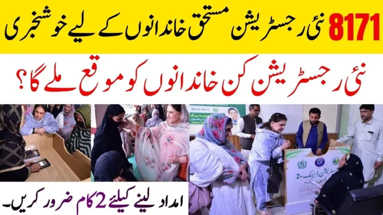 8171 Pass Gov Pk 2025 – BISP New Registration Process (Step-by-Step)