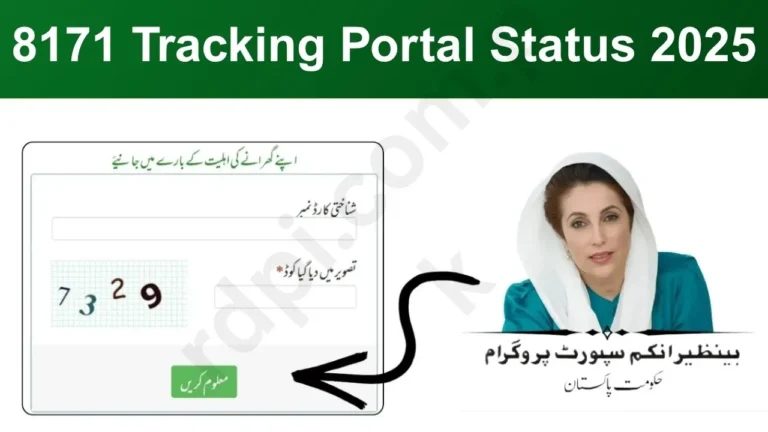 8171 Tracking Portal Status 2025 – Check CNIC Payment & Eligibility Online in Pakistan