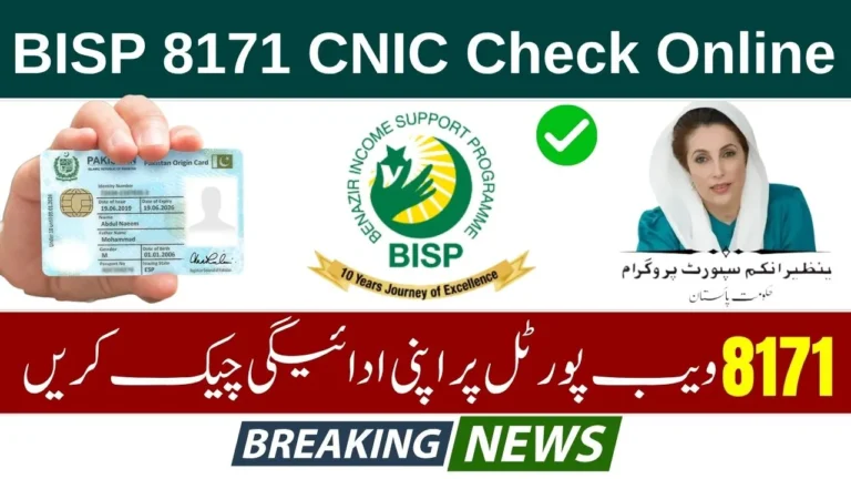 BISP 8171 CNIC Check Online 2025 – Benazir Kafaalat Payment Update, Balance Check & Full Guide