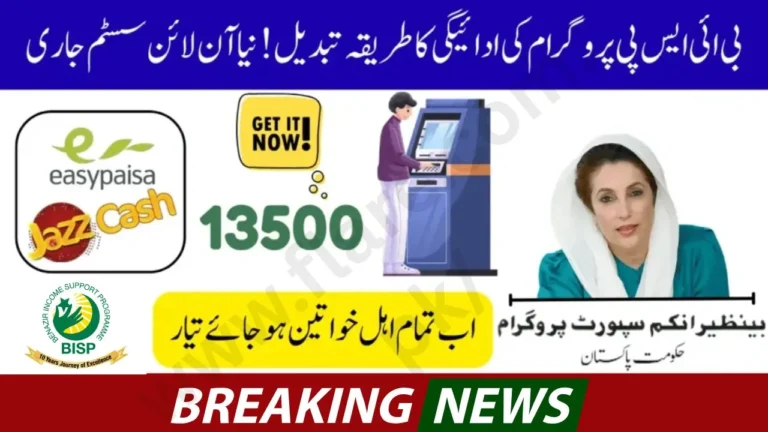 BISP 8171 Mobile Payments 2025: How to Receive Rs 25,000 Securely via Easypaisa or JazzCash
