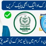 BISP 8171 NADRA Biometric Payment 2025 Latest Update (Full Guide)