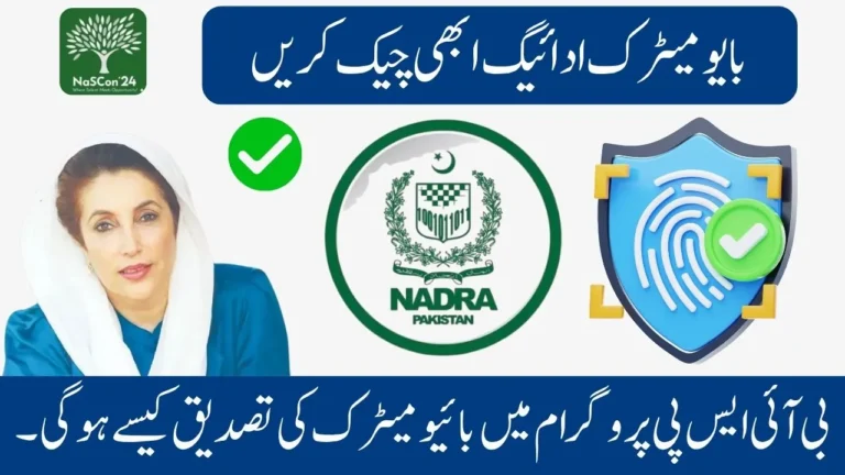 BISP 8171 NADRA Biometric Payment 2025 Latest Update (Full Guide)