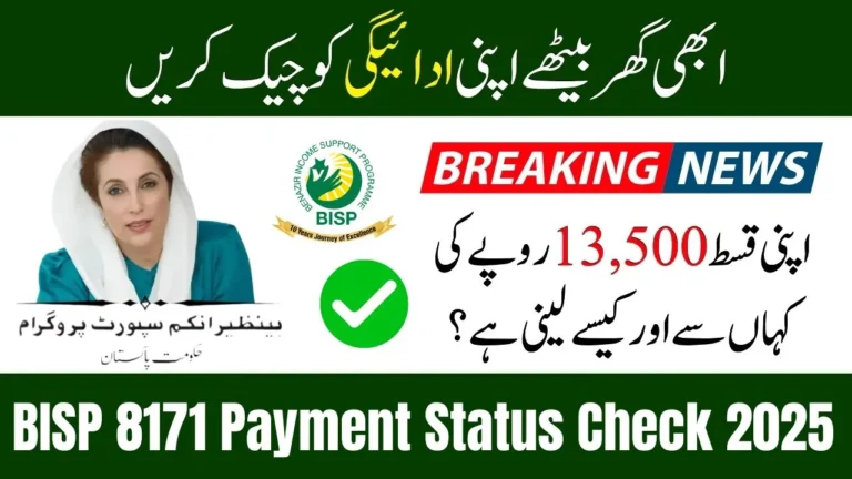 Latest Update: BISP 8171 Payment Status Check 2025: Verify Online by CNIC