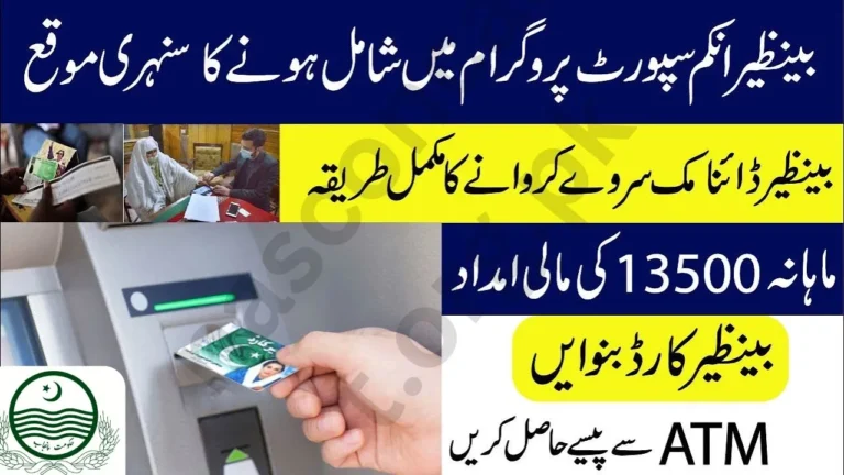Benazir Income Support Program 2025 – Apply for BISP Card and Get Rs. 13,500 Cash Assistance