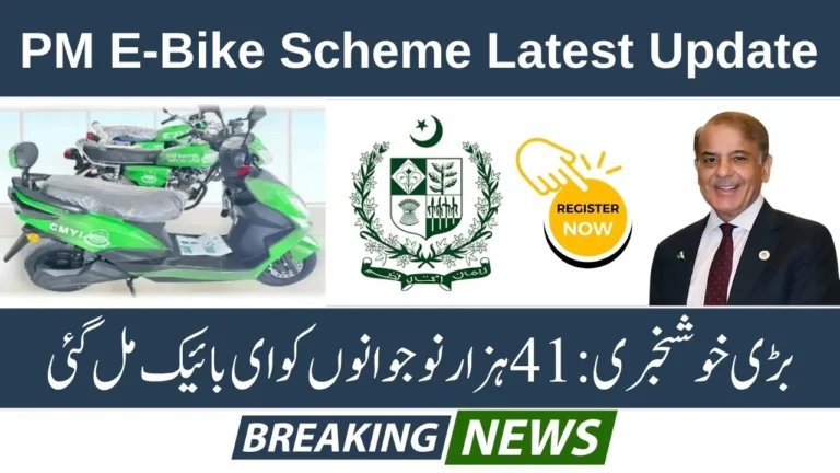 PM E-Bike Scheme 2025 – 41,000 Winners Announced Under Rs 9 Billion Subsidy
