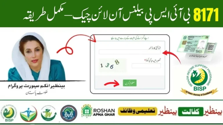 www.bisp.gov.pk Check Balance Online 2025 | BISP 8171 Portal Guide