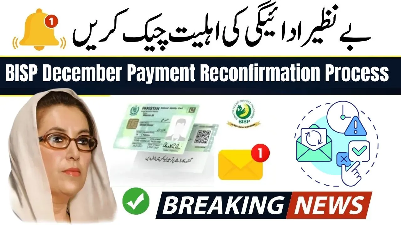 BISP December Payment Reconfirmation Process