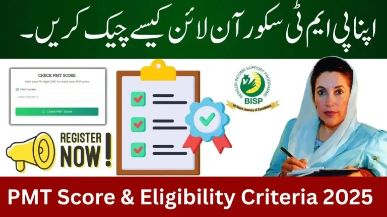 PMT Score & Eligibility Criteria 2025
